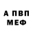 Метадон белоснежный Dero Martirosyan