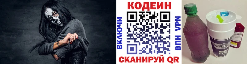 сколько стоит  Покров  Кодеин Purple Drank 