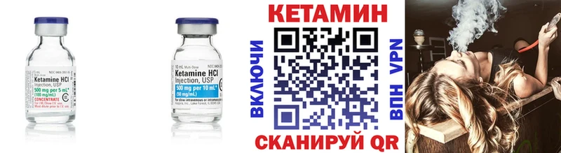 Кетамин ketamine  Покров 