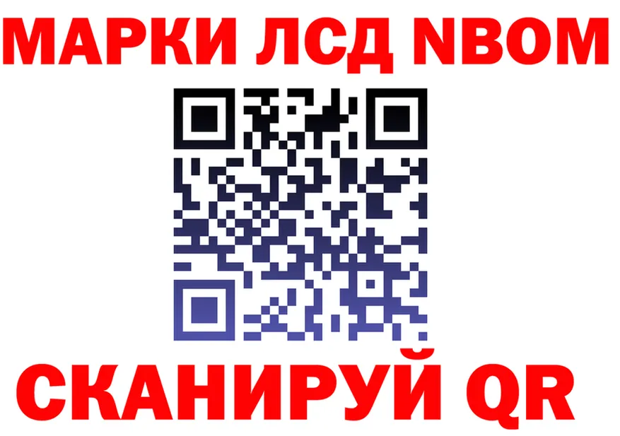 Марки N-bome 1,8мг ССЫЛКА даркнет KRAKEN Покров